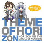 TVアニメ『境界線上のホライゾン』テーマ曲集「Theme of HORIZON」/TVサントラ[CD]【返品種別A】
