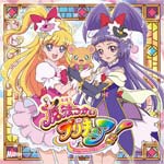 魔法つかいプリキュア!主題歌シン