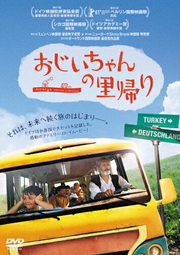 【送料無料】おじいちゃんの里帰り/ヴェダット・エリンチン[DVD]【返品種別A】