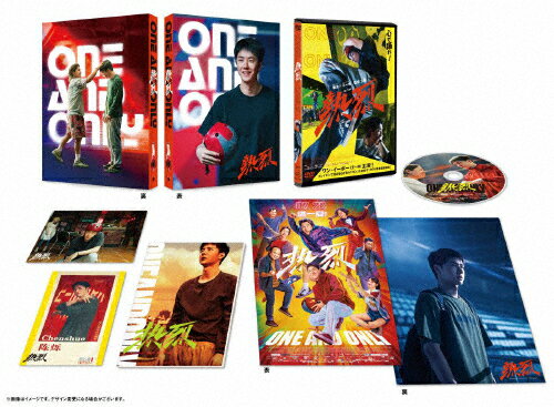 品　番：TCED-7838発売日：2025年02月05日発売出荷目安：2〜5日□「返品種別」について詳しくはこちら□販売協力:シネマファスト品　番：TCED-7838発売日：2025年02月05日発売出荷目安：2〜5日□「返品種別」について詳しくはこちら□DVD映画(洋画)発売元：彩プロアウターケース仕様中国、杭州。ブレイキンプロダンスチーム「感嘆符！」は、社長の一人息子である“カリスマダンサー”＝ケビンが練習にも出ずやりたい放題。コーチも形だけで口を出せず、チームは振りだけの代役を探さなければいけない状況に。コーチはかつてオーディションを受けた青年、陳爍のことを思い出す。陳爍は全国大会優勝の夢を持ってチームに加わり、仲間たちと練習を続け友情を築いていくが全国大会を目前に様々な試練が降りかかる…。制作年：2023制作国：中国ディスクタイプ：片面2層カラー：カラー映像サイズ：シネマスコープアスペクト：スクイーズ映像特典：メイキング集（“シュオ”は“キラキラ輝く”ワン・イーボー、2人の“ボー”ワン・イーボー＆ホアン・ボー、燃えろ　チームスピリット、夢を追いかけて（ブレイキンチーム紹介））／ワン・イーボーコメント／オリジナル予告編／日本版劇場予告編集その他特典：アウターケース／ポストカードセット／小冊子／折り畳みミニポスター音声仕様：5.1chサラウンドドルビーデジタル中国語日本語字幕/日本語吹替用字幕ステレオドルビーデジタル日本語中国語字幕収録情報《1枚組》熱烈 特装版 DVD《販売協力:シネマファスト》監督ダー・ポン脚本ダー・ポンスー・ビョウ出演ワン・イーボーホアン・ボーリウ・ミンタオシャオ・シェンヤンラレイナ・ソンワン・フェイフェイ