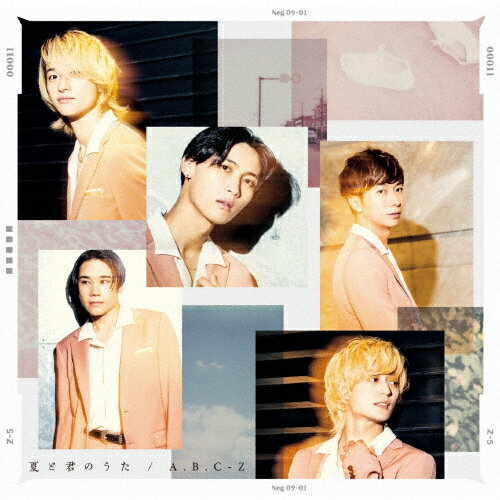[枚数限定][限定盤]夏と君のうた(初回限定盤A)/A.B.C-Z[CD+DVD]【返品種別A】(2)