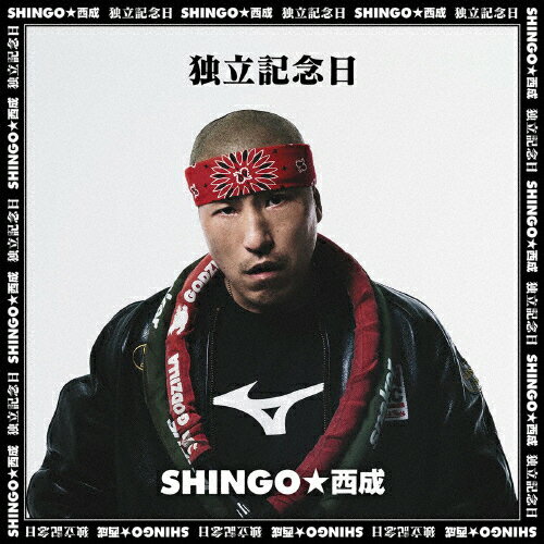 【送料無料】[枚数限定][限定盤]独立記念日(生産限定盤)/SHINGO★西成[CD+DVD]【返品種別A】