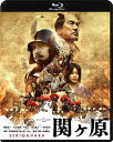 【送料無料】関ヶ原 Blu-ray 通常版/岡田准一[Blu...