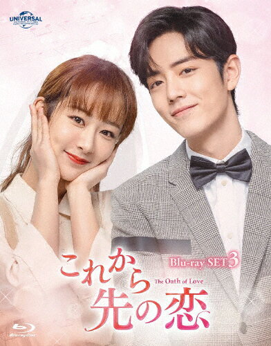 品　番：GNXF-2823発売日：2023年05月03日発売出荷目安：2〜5日□「返品種別」について詳しくはこちら□第21〜29話収録品　番：GNXF-2823発売日：2023年05月03日発売出荷目安：2〜5日□「返品種別」について詳しくはこちら□Blu-ray Discバラエティー(ビデオ絵本・ドラマ等)発売元：NBCユニバーサル・エンターテイメントジャパン音大生のリン・ジーシアオは、父親と喧嘩した夜、バーで外科医のグー・ウェイと最悪な出会いを果たす。後日、父の付き添いで病院を訪れたジーシアオはウェイと再会。なんと、彼は父の担当医だった。初めは反発心を抱くジーシアオだったが、優秀で誠実な医師だと知り信頼を寄せるように。一方でウェイは、前向きなジーシアオの存在に励まされ過去のトラウマから自信を取り戻していく。2人は互いの心に触れ、次第に惹かれ合うが…。制作年：2022制作国：中国ディスクタイプ：片面2層カラー：カラーアスペクト：16：9映像特典：メイキング集／インタビュー集／MV集／本国版予告編集その他特典：ブックレット／ポストカードセット音声仕様：ステレオリニアPCM中国語日本語字幕収録情報《2枚組》これから先の恋 BD-SET3《第21〜29話収録》監督リュー・イン出演シャオ・ジャンヤン・ズー