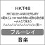 【送料無料】[先着特典付]HKT48 8th ANNIVERSARY 8周年だよ!HKT48の令和に昭和な歌合戦〜みんなで笑おう 八っ八っ八っ八っ八っ八っ八っ八っ(笑)〜【Blu-ray】/HKT48[Blu-ray]【返品種別A】
