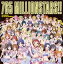 THE IDOLM@STER LIVE THE@TER PERFORMANCE 01Thank You!/765 MILLIONSTARS!![CD]ʼA