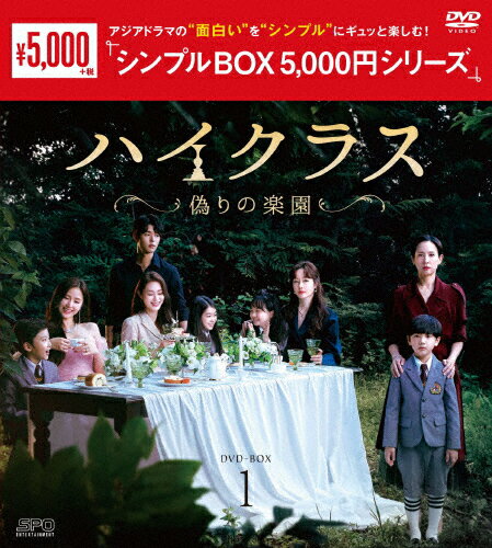 ̵ۥϥ饹γڱ DVD-BOX1㥷ץBOX 5,000ߥ꡼/硦襸[DVD]ʼA