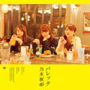 バレッタ(Type-C)/乃木坂46 CD DVD 【返品種別A】