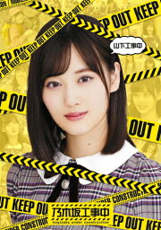 【送料無料】[枚数限定]山下工事中/乃木坂46[Blu-ray]【返品種別A】