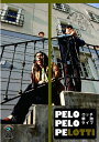 ロッチ単独ライブ『PELO PELO PELOTTi』/ロッチ