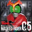 COMPLETE SONG COLLECTION OF 20TH CENTURY MASKED RIDER SERIES 05 ̥饤ȥ󥬡/TVȥ[Blu-specCD]ʼA