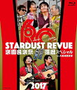 【送料無料】STARDUST REVUE 楽園音楽祭 2017 還暦スペシャル in 大阪城音楽堂(Blu-ray)/スターダスト☆レビュー[Blu-ray]【返品種別A】