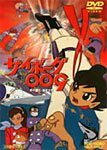 【送料無料】サイボーグ009/アニメーション DVD 【返品種別A】