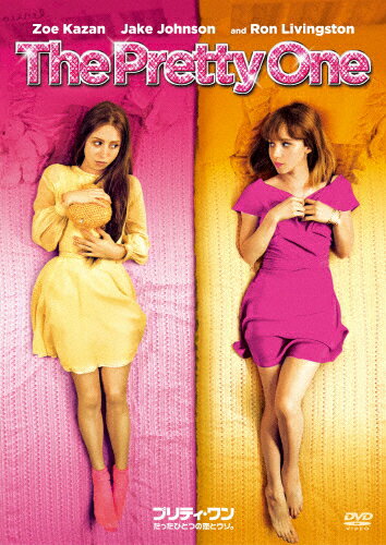 プリティ・ワン たったひとつの恋とウソ。/ゾーイ・カザン[DVD]【返品種別A】