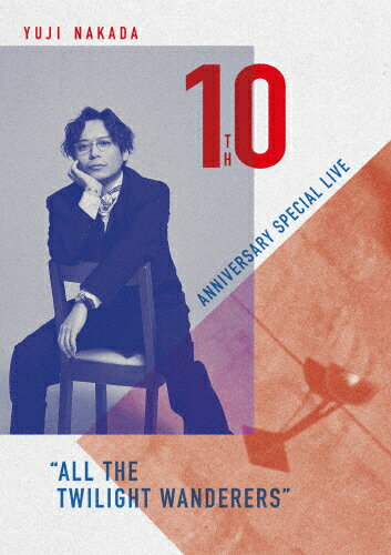 【送料無料】YUJI NAKADA -10TH ANNIVERSARY SPECIAL LIVE“ALL THE TWILIGHT WANDERERS