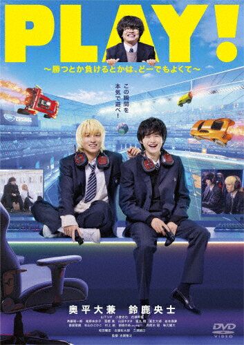 品　番：BIBJ-3646発売日：2024年10月02日発売出荷目安：2〜5日□「返品種別」について詳しくはこちら□品　番：BIBJ-3646発売日：2024年10月02日発売出荷目安：2〜5日□「返品種別」について詳しくはこちら□DVD映画(邦画)発売元：ハピネットファントム・スタジオ勧誘ポスターに興味を持った翔太は、このポスターを作った張本人で1学年先輩の達郎に連絡を取る。1チーム3人編成の＜ロケットリーグ＞出場をもくろむ達郎は、人数合わせとしてたまたま席が近かった亘を残り1枠にロックオン。なかば強引にYESを取り付けてチームが成立！はじめは全く息の合わなかった彼らだったが、次第に競技に魅せられ、東京での決勝戦を目指す…。制作年：2023制作国：日本ディスクタイプ：片面2層カラー：カラー映像サイズ：ビスタアスペクト：スクイーズ映像特典：イベント集／予告集音声仕様：5.1chサラウンドドルビーデジタル日本語バリアフリー日本語字幕ステレオドルビーデジタルバリアフリー日本語音声ガイド収録情報《1枚組》PLAY! 〜勝つとか負けるとかは、どーでもよくて〜監督古厩智之脚本櫻井剛音楽遠藤浩二主題歌Cody・Lee(李)出演奥平大兼鈴鹿央士山下リオ小倉史也花瀬琴音斉藤陽一郎