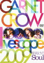 【送料無料】GARNET CROW livescope 2009〜夜明けのSoul〜/GARNET  ...