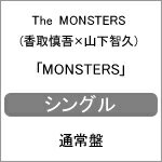 MONSTERS/The MONSTERS[CD]通常盤【返品種別A】