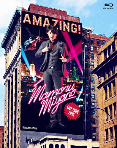 【送料無料】MAMORU MIYANO LIVE TOUR 2015 〜AMAZING!〜/宮野真守[Blu-ray]【返品種別A】