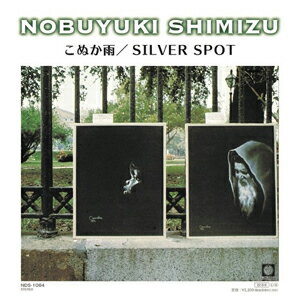 [枚数限定][限定]こぬか雨/silver spot[7インチシングルレコード]【アナログ盤】/清水信之[ETC]【返品種別A】