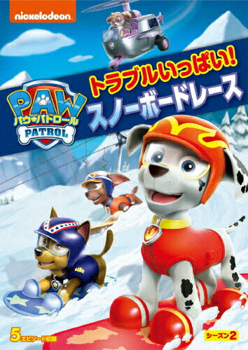 パウ・パトロール シーズン2 トラブルいっぱい!スノーボードレース/アニメーション[DVD]【返品種別A】