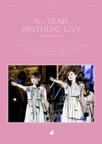 【送料無料】8th YEAR BIRTHDAY LIVE Day3/乃木坂46[Blu-ray]【返品種別A】