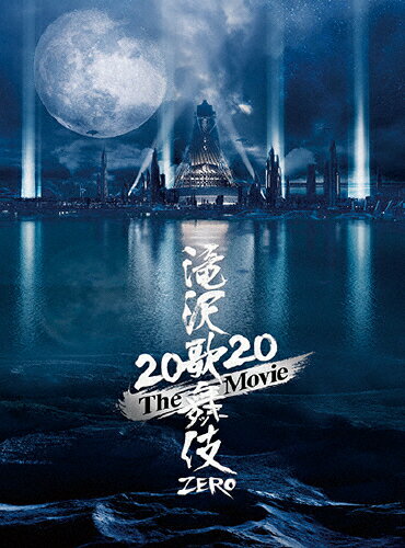 【送料無料】 枚数限定 限定版 滝沢歌舞伎 ZERO 2020 The Movie(初回盤)【DVD】/Snow Man DVD 【返品種別A】