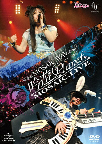 【送料無料】吟遊Planet☆MOSAIC.LIVE DVD/MOSAIC.WAV[DVD]【返品種別A】