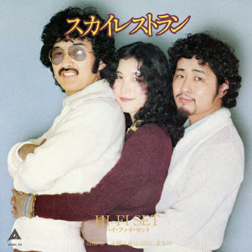 [枚数限定][限定]スカイレストラン(完全生産限定盤)【アナログ盤】/ハイ・ファイ・セット[ETC]【返品種..