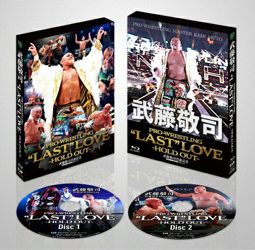 【送料無料】武藤敬司引退記念Blu-ray BOX PRO-WRESTLING“LAST