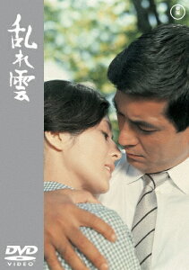 乱れ雲＜東宝DVD名作セレクション＞/加山雄三[DVD]【返品種別A】