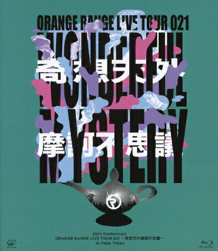 ̵20th Anniversary ORANGE RANGE LIVE TOUR 021 ŷԻ׵ġ at Zepp Tokyo/ORANGE RANGE[Blu-ray]ʼA