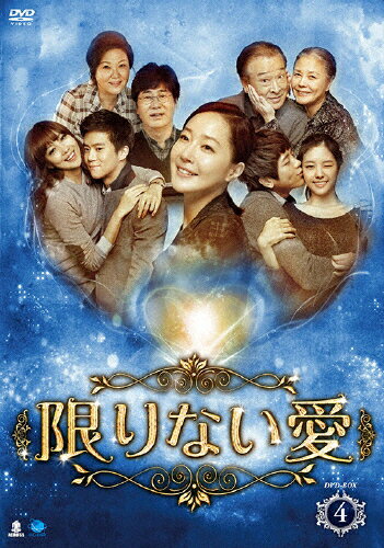 【送料無料】限りない愛 DVD-BOX4/イ・スンジェ[DVD]【返品種別A】(2)