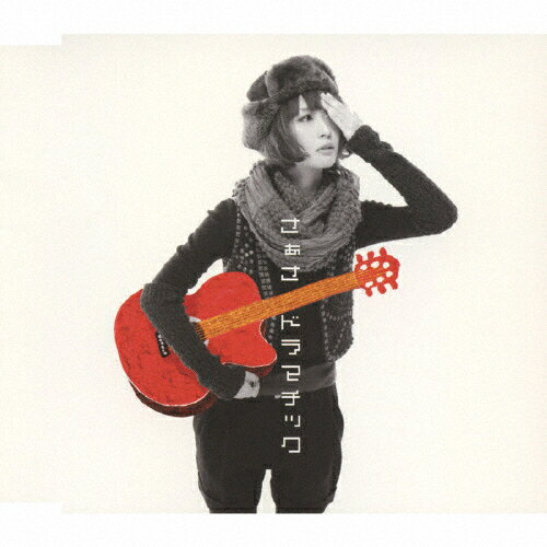 ドラマチック/さぁさ[CD]【返品種別A】