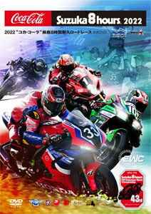 【送料無料】2022“コカ・コーラ"鈴鹿8時間耐久ロードレース公式DVD/モーター・スポーツ[DVD]【返品種別..