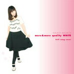 more&more quality WHITE 〜Self song cover〜/桃井はるこ[CD]【返品種別A】