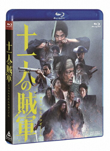 【送料無料】十一人の賊軍/山田孝之,仲野太賀[Blu-ray]【返品種別A】