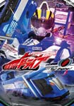 【送料無料】[枚数限定]仮面ライダードライブ VOL.6/竹内涼真[DVD]【返品種別A】 1