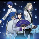 うたの☆プリンスさまっ♪Eternal Song CD「雪月花」Ver.SNOW/一十木音也,聖川真斗,四ノ宮那月,一ノ瀬トキヤ,神宮寺レン,来栖翔,愛島セシル,寿嶺二,黒崎蘭丸,美風藍,カミュ CD DVD 【返品種別A】