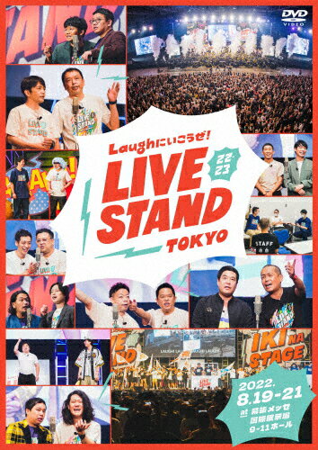 楽天Joshin web CD／DVD楽天市場店【送料無料】LIVE STAND 22-23 TOKYO/お笑い[DVD]【返品種別A】