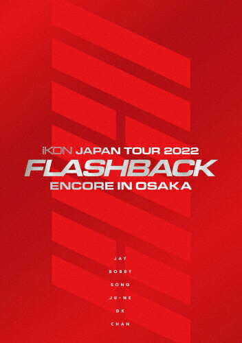 【送料無料】[枚数限定][限定版]iKON JAPAN TOUR 2022[FLASHBACK]ENCORE IN OSAKA 初回生産限定 DELUXE EDITION【2Blu-ray+2CD+PHOTO BOOK】/iKON[Blu-ray]【返品種別A】