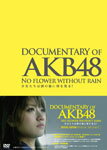 【送料無料】[枚数限定]DOCUMENTARY OF AKB48 NO FLOWER WITHOUT RAIN 少女たちは涙の後に何を見る? スペシャル・エディション(Blu-ray2枚組)/AKB48[Blu-ray]【返品種別A】
