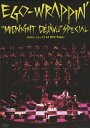 【送料無料】『Midnight Dejavu SPECIAL』〜2006.12.13 at NHK HALL〜【通常盤】/EGO-WRAPPIN 039 DVD 【返品種別A】