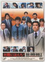 【送料無料】[枚数限定][限定版]太陽にほえろ! 1981 DVD-BOX II/石原裕次郎[DVD]【返品種別A】