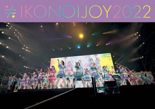 品　番：VVBL-200/1発売日：2023年07月26日発売出荷目安：5〜10日□「返品種別」について詳しくはこちら□2022年7月3日 富士急ハイランド品　番：VVBL-200/1発売日：2023年07月26日発売出荷目安：5〜10日□「返品種別」について詳しくはこちら□DVD音楽(邦楽)発売元：ソニー・ミュージックレーベルズTYPE C2022年7月3日（日）に富士急ハイランド　コニファーフォレストで開催された、＝LOVE、≠ME、≒JOY合同コンサートの映像商品化！【TYPE C】　◆DVD2枚組≪収録内容≫　　＊「昼の部：ウォーターパーティー」　　＊「夜の部：シャッフルパーティー」制作年：制作国：日本ディスクタイプ：カラー：映像サイズ：アスペクト：その他特典：音声仕様：収録情報《2枚組 収録数:52曲》DISC1&nbsp;1.Overture《2022年7月3日 富士急ハイランド》&nbsp;2.ウィークエンドシトロン&nbsp;3.秘密インシデント&nbsp;4.探せ ダイヤモンドリリー&nbsp;5.君はこの夏、恋をする&nbsp;6.クルクルかき氷&nbsp;7.スタート!&nbsp;8.届いてLOVE YOU■&nbsp;9.≒JOY&nbsp;10.≠ME&nbsp;11.=LOVE&nbsp;12.トリプルデート&nbsp;13.ようこそ!イコラブ沼&nbsp;14.空白の花&nbsp;15.す、好きじゃない!&nbsp;16.好きだ!!!&nbsp;17.あの子コンプレックス&nbsp;18.笑顔のレシピ&nbsp;19.てゆーか、みるてんって何?&nbsp;20.「部活中に目が合うなって思ってたんだ」&nbsp;21.君はスパークル&nbsp;22.青春“サブリミナル"&nbsp;23.Oh!Darling&nbsp;24.いらない ツインテール&nbsp;25.「君の音だったんだ」&nbsp;26.夏祭り恋慕うDISC2&nbsp;1.Overture《2022年7月3日 富士急ハイランド》&nbsp;2.トリプルデート&nbsp;3.クルクルかき氷&nbsp;4.「君の音だったんだ」&nbsp;5.しゅきぴ&nbsp;6.Want you! Want you!&nbsp;7.スタート!&nbsp;8.届いてLOVE YOU■&nbsp;9.≒JOY&nbsp;10.す、好きじゃない!&nbsp;11.あの子コンプレックス&nbsp;12.祝祭&nbsp;13.チョコレートメランコリー&nbsp;14.cinema&nbsp;15.ズルいよ ズルいね&nbsp;16.ワタシアクセント&nbsp;17.お姫様にしてよ!&nbsp;18.いらない ツインテール&nbsp;19.君はスパークル&nbsp;20.Oh!Darling&nbsp;21.夏祭り恋慕う&nbsp;22.まほろばアスタリスク&nbsp;23.「君と僕の歌」&nbsp;24.「君と私の歌」その他