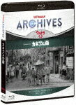 【送料無料】ULTRAMAN ARCHIVES『ウルトラQ』Episode 15「カネゴンの繭」 Blu-ray&DVD/特撮(映像)[Blu-ray]【返品種別A】