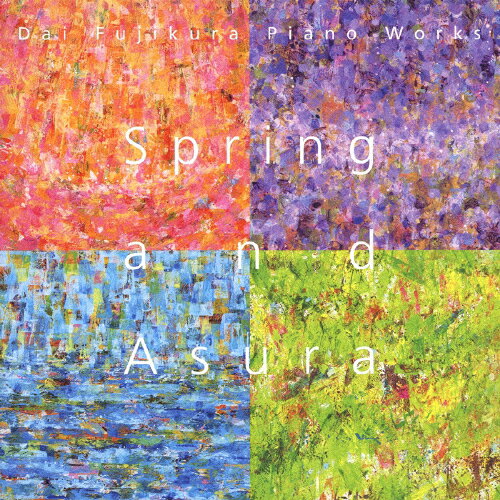 春と修羅〜藤倉大ピアノ・ワークス/オムニバス(クラシック)[Blu-specCD2]【返品種別A】