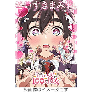 【送料無料】[限定版]君のことが大大大大大好きな100人の彼女 第2期 3(特装限定版)/アニメーション[Blu-ray]【返品種別A】のサムネイル