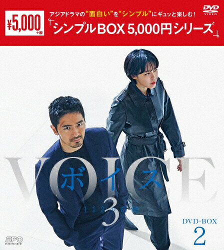 【送料無料】[枚数限定]ボイス3〜112の奇跡〜 DVD-BOX2＜シンプルBOX 5,000円シリーズ＞/イ・ジヌク,イ・ハナ[DVD]【返品種別A】