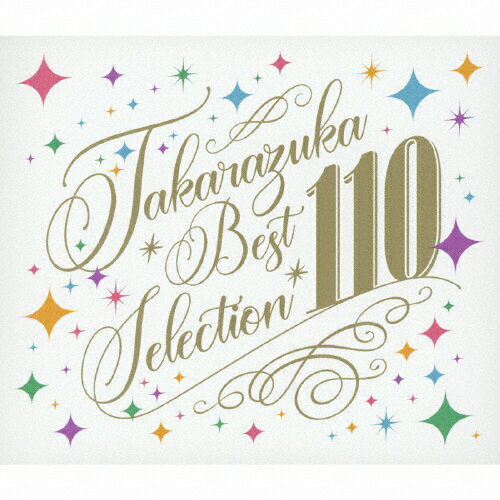 【送料無料】TAKARAZUKA BEST SELECTION 110/宝塚歌劇団[CD]【返品種別A】